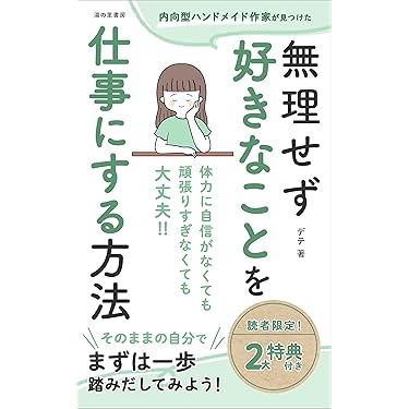 Amazon.co.jp 売れ筋ランキング: 職場文化 の中で最も人気のある